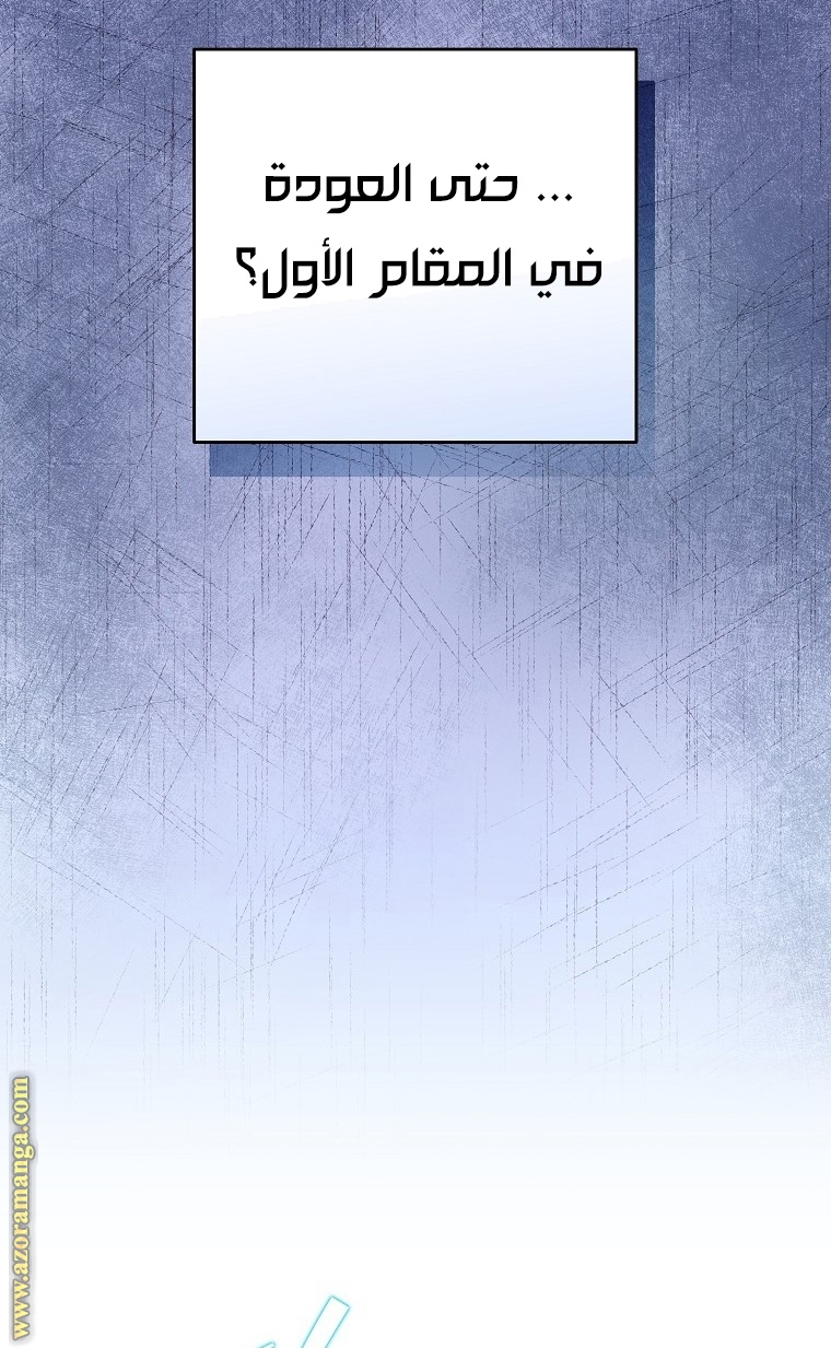 الصفحة 77