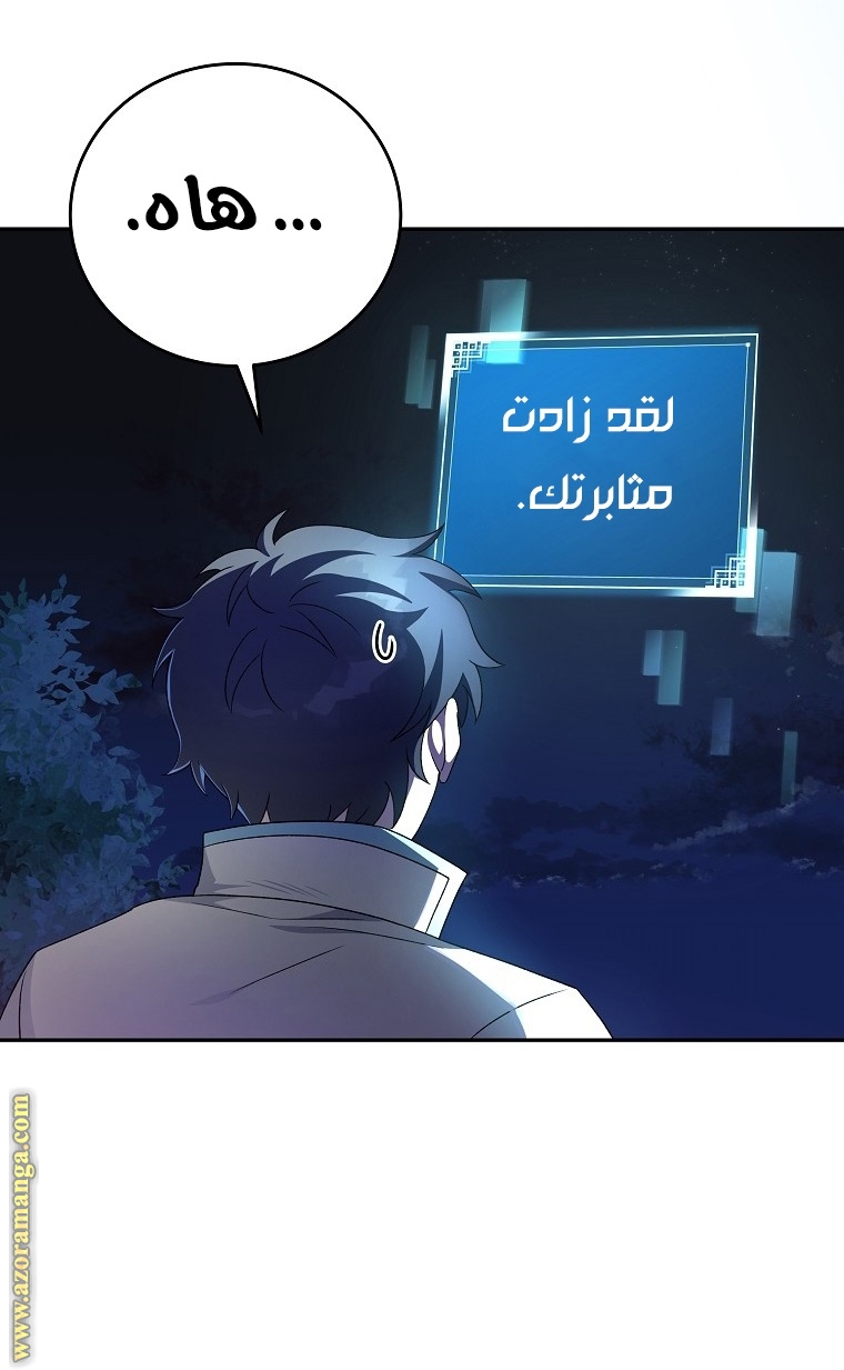 الصفحة 80