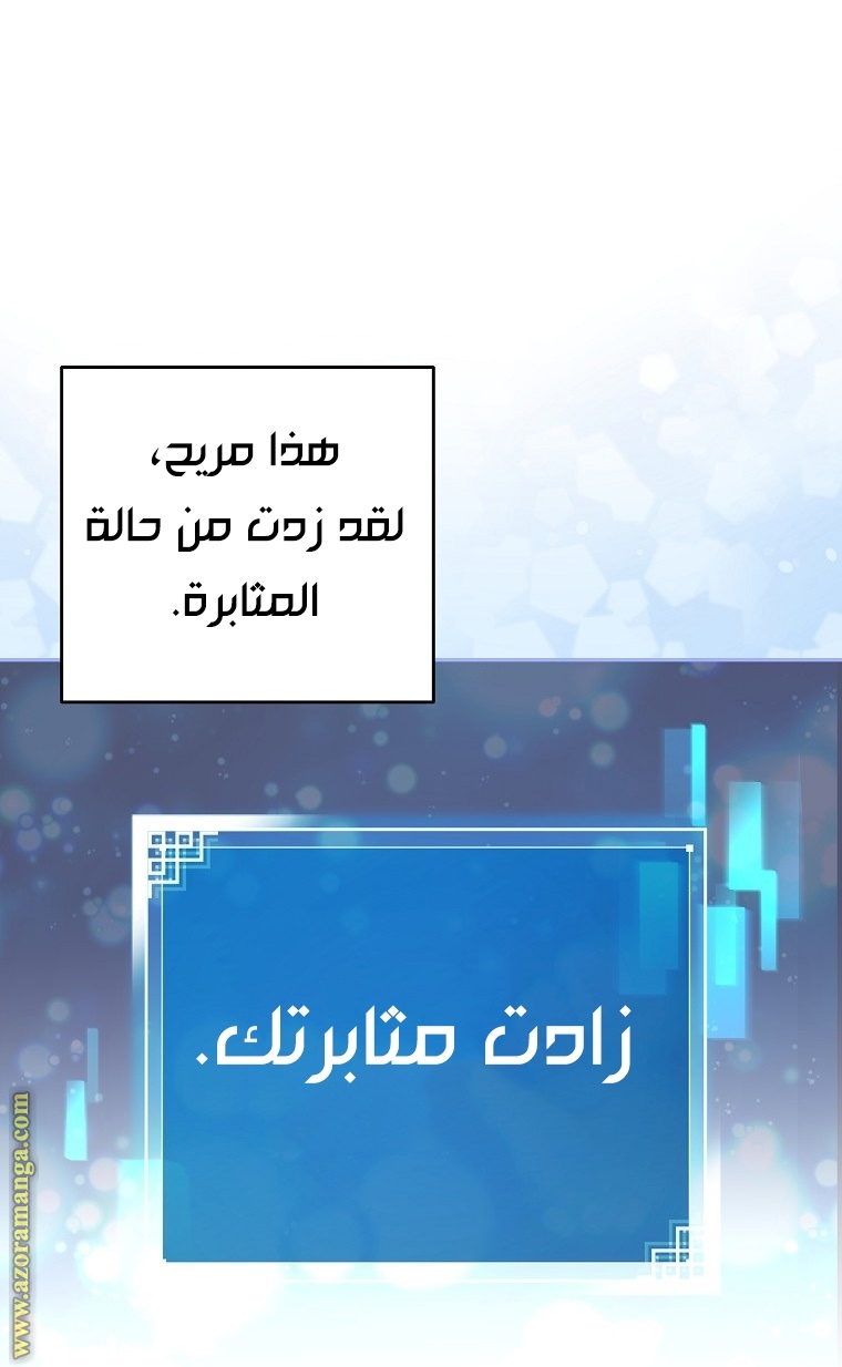 الصفحة 82