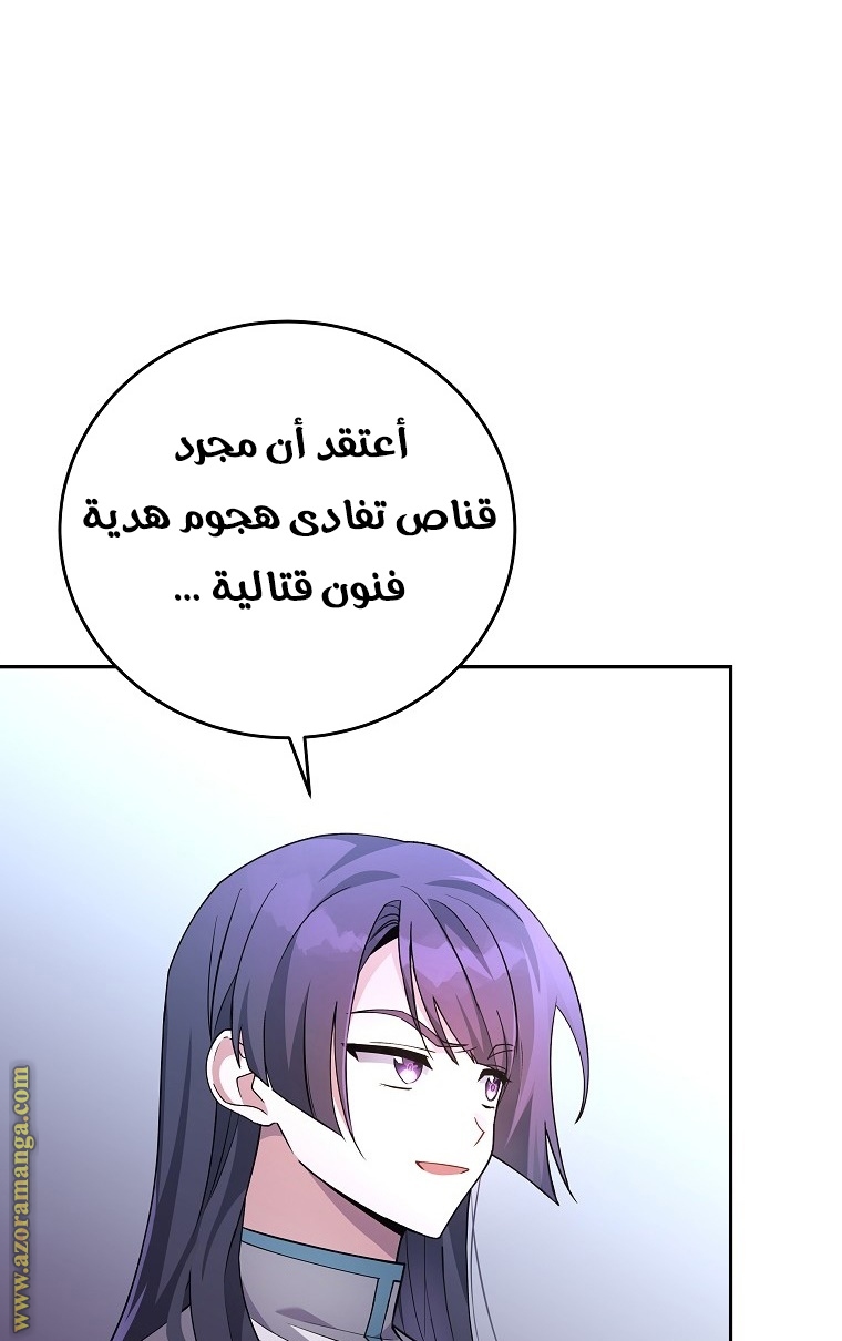 الصفحة 93