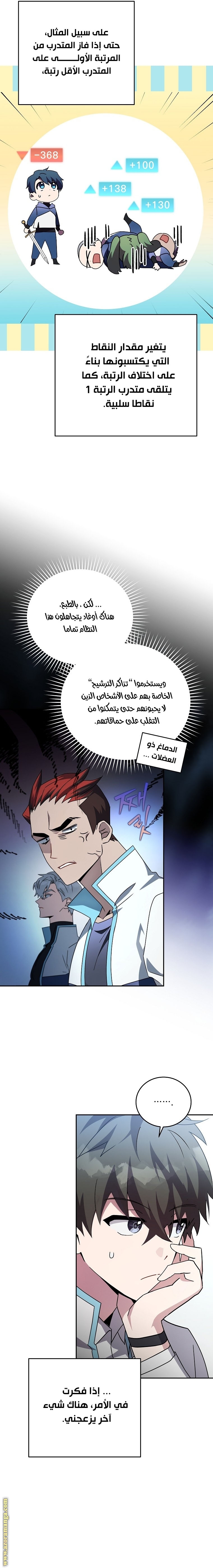 الصفحة 6