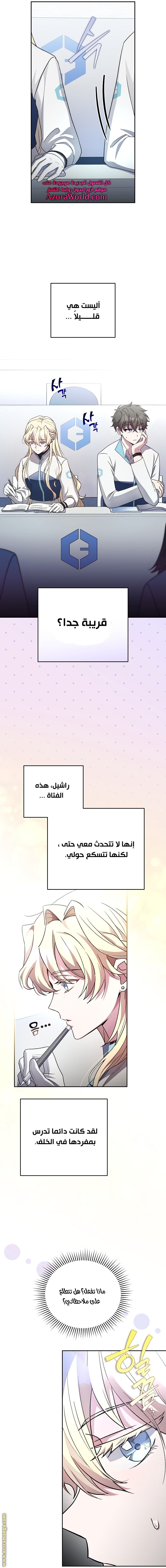 الصفحة 7