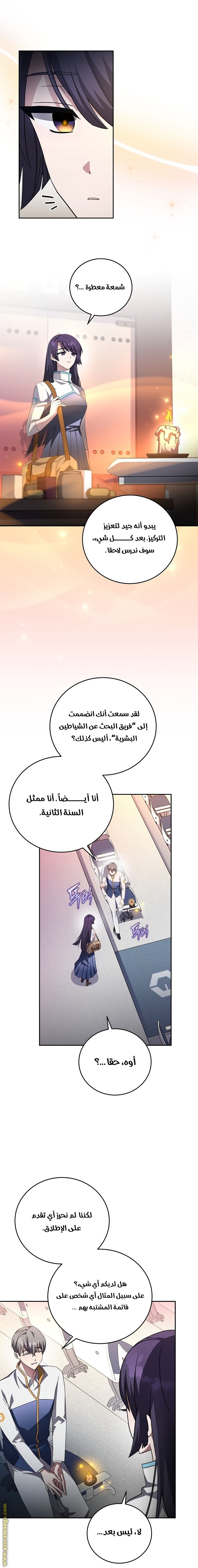الصفحة 11