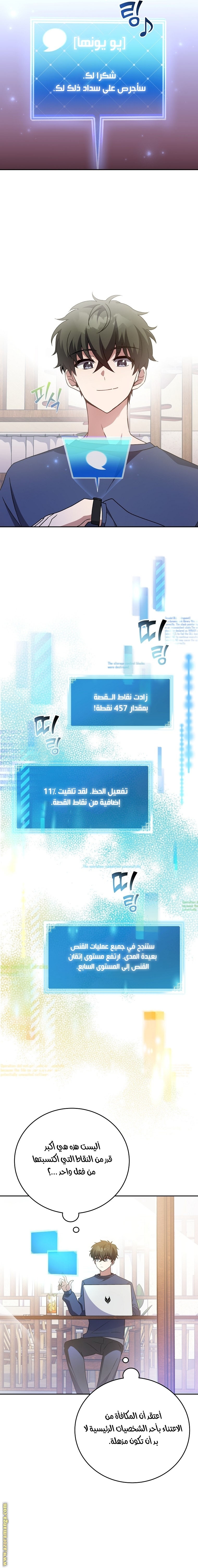 الصفحة 6