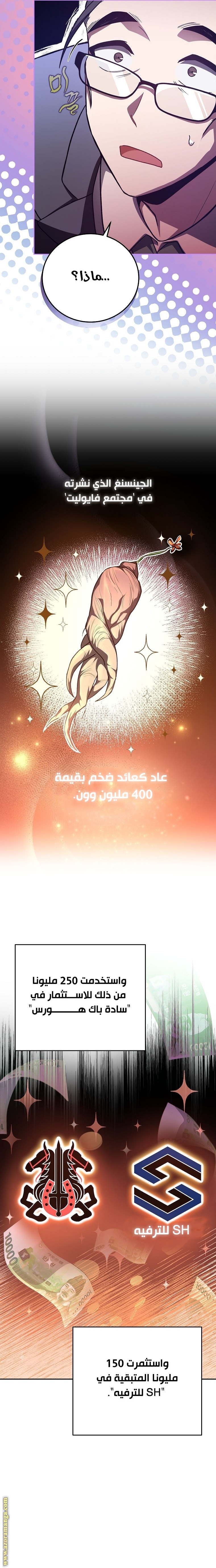 الصفحة 9