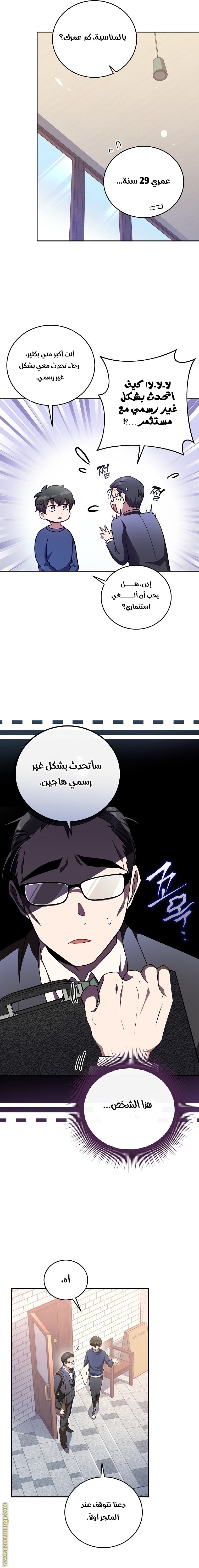 الصفحة 11