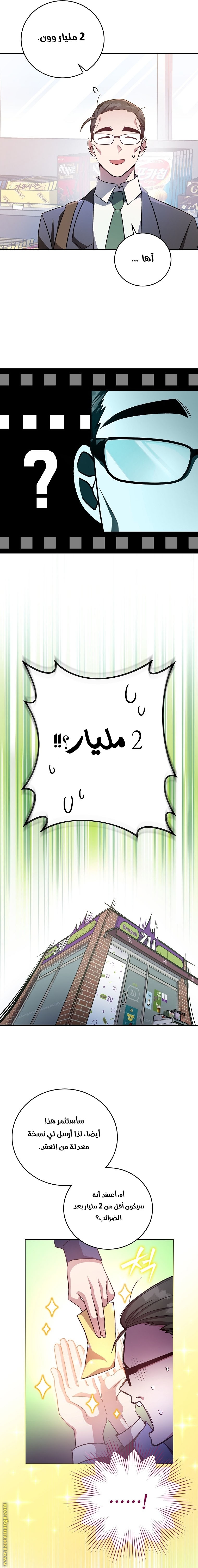 الصفحة 13
