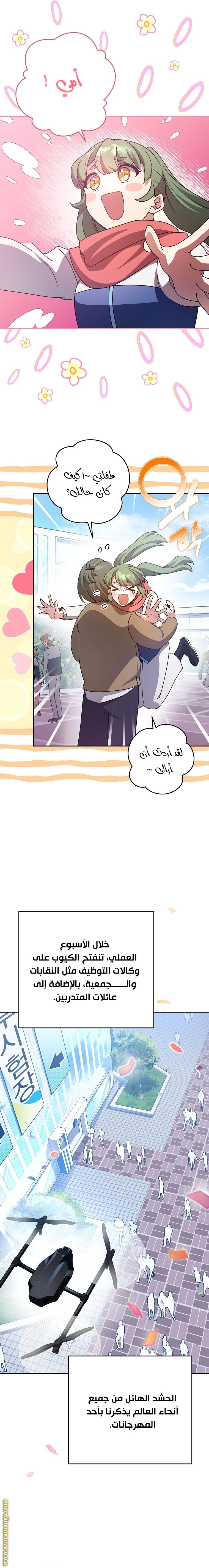 الصفحة 2