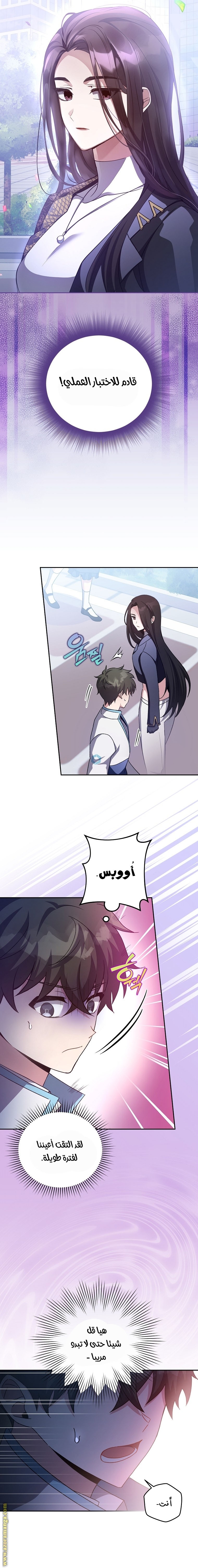 الصفحة 6
