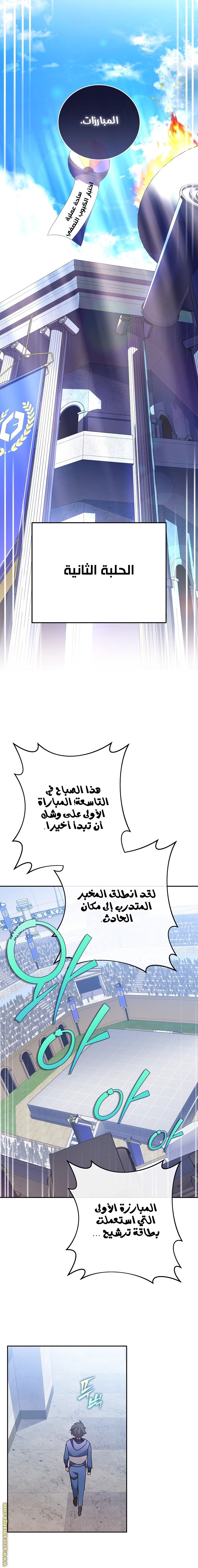 الصفحة 14