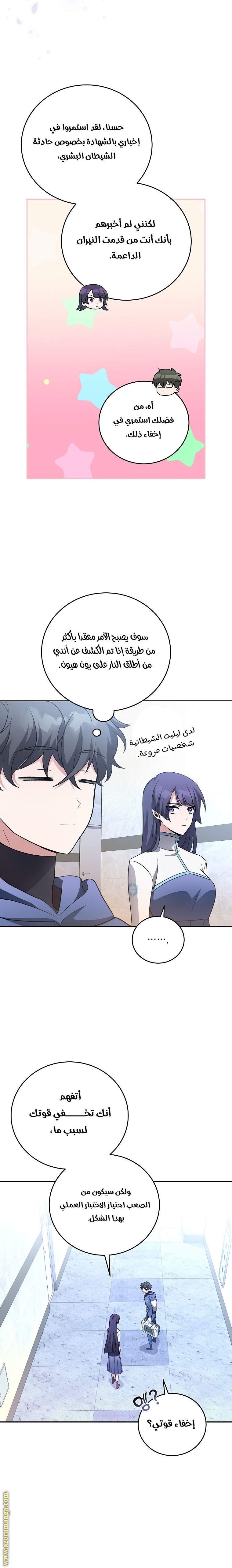 الصفحة 17