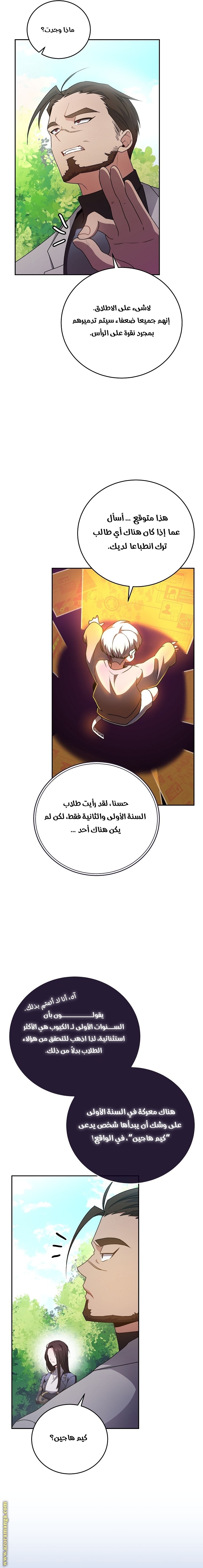 الصفحة 3