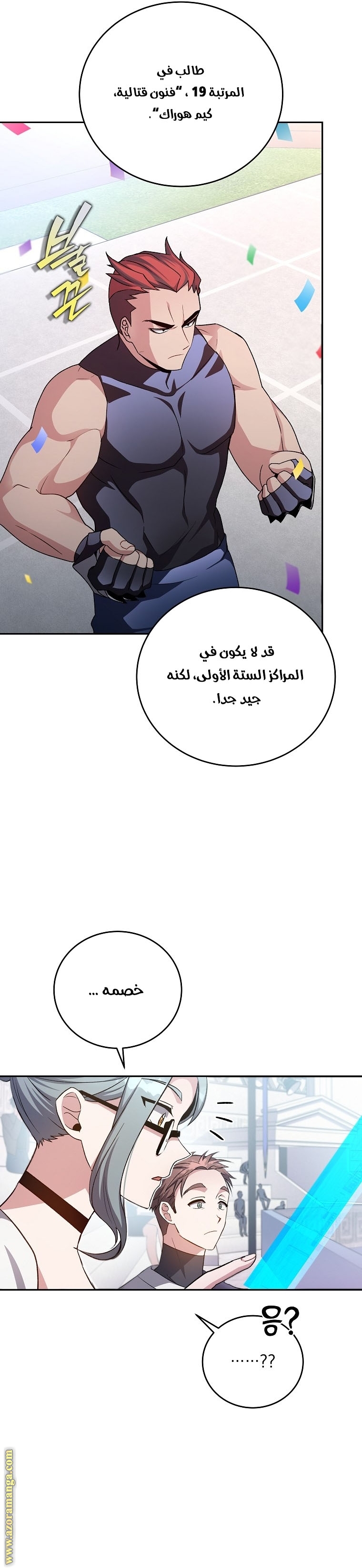 الصفحة 7