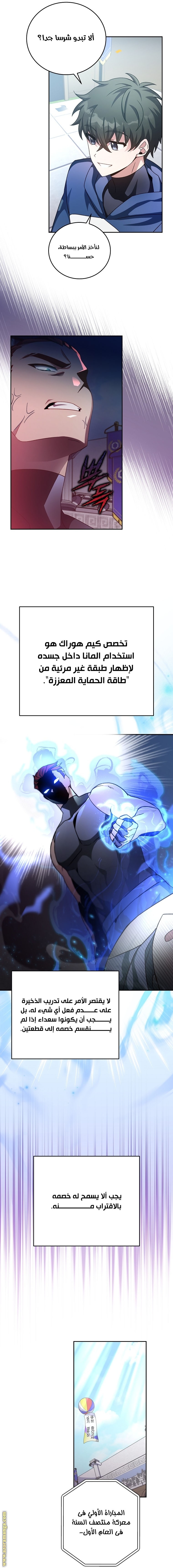 الصفحة 9