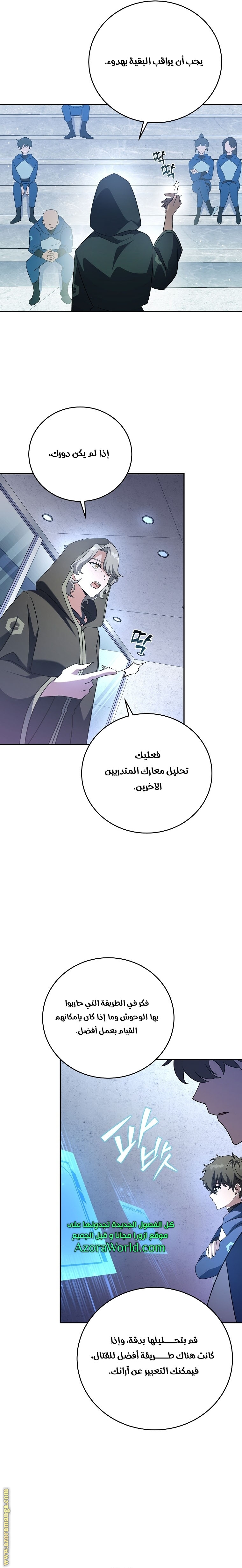 الصفحة 8