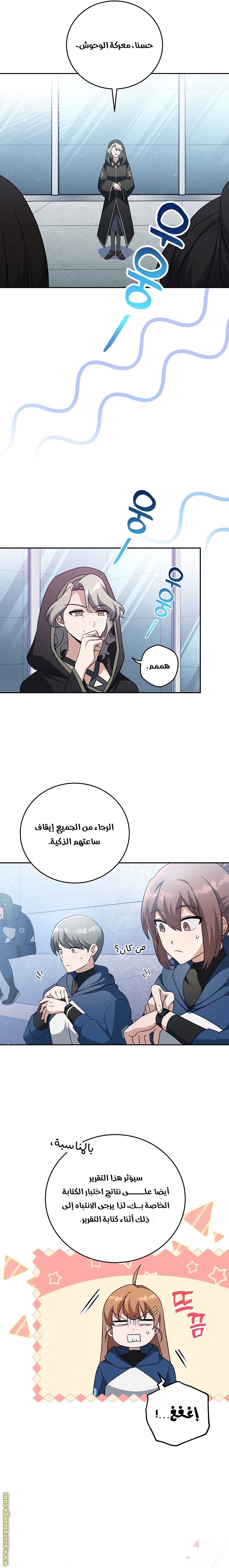 الصفحة 9