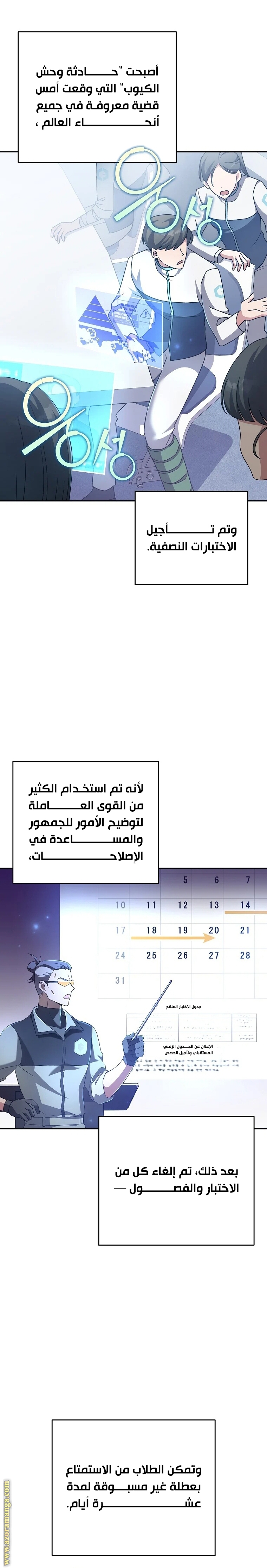 الصفحة 13