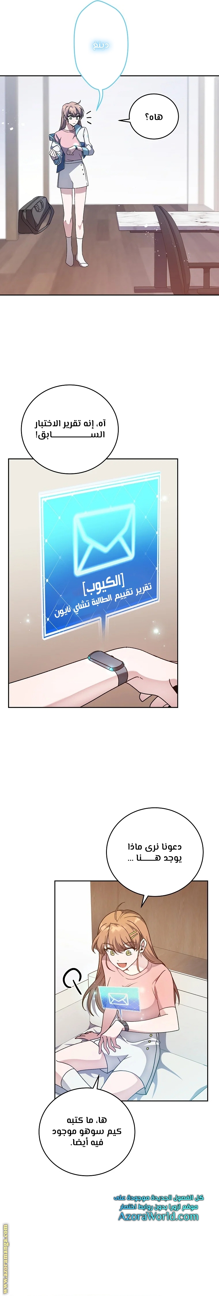 الصفحة 20