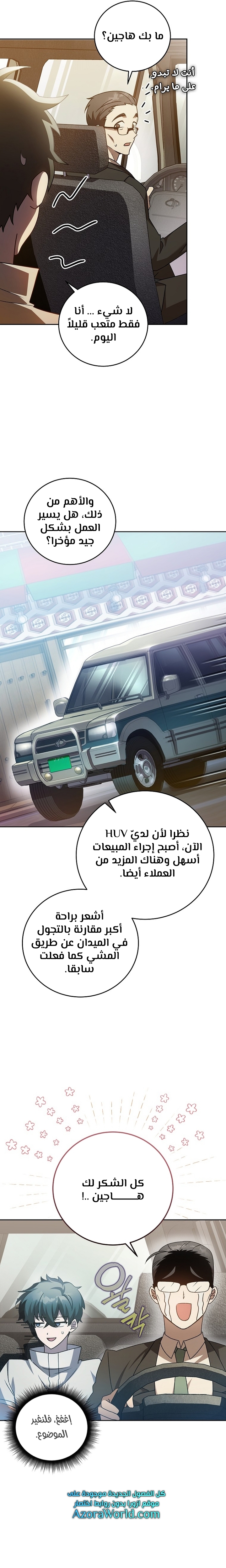 الصفحة 6