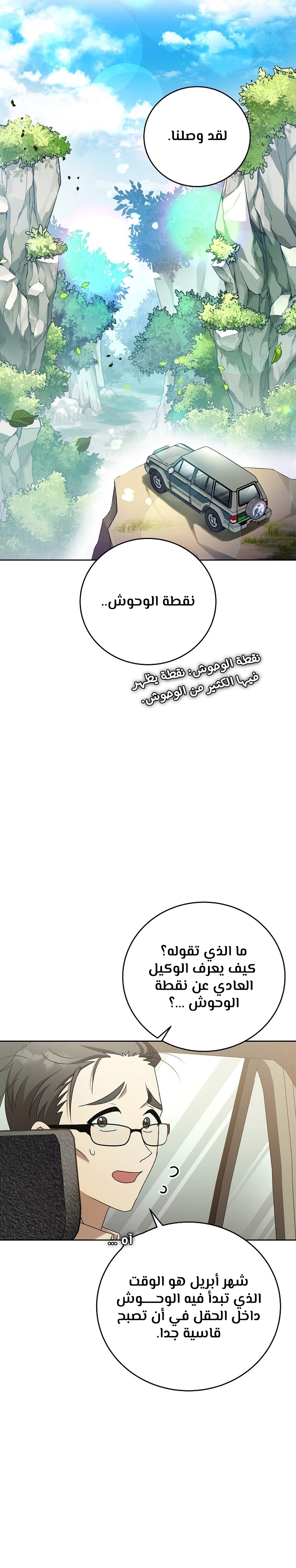 الصفحة 19