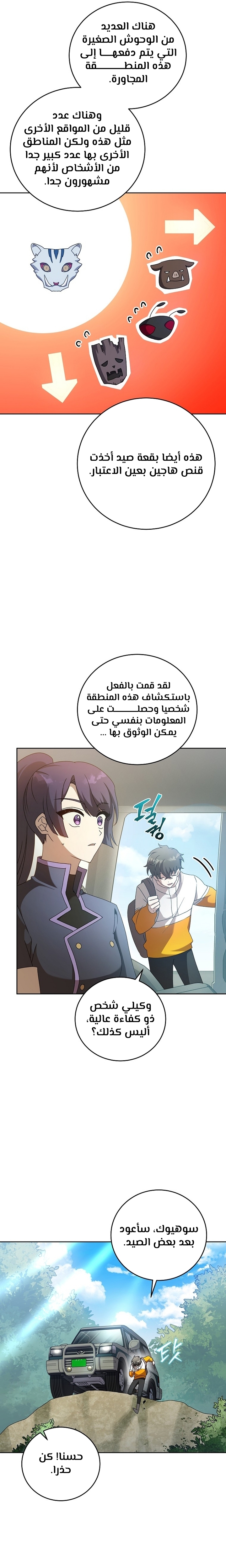 الصفحة 20