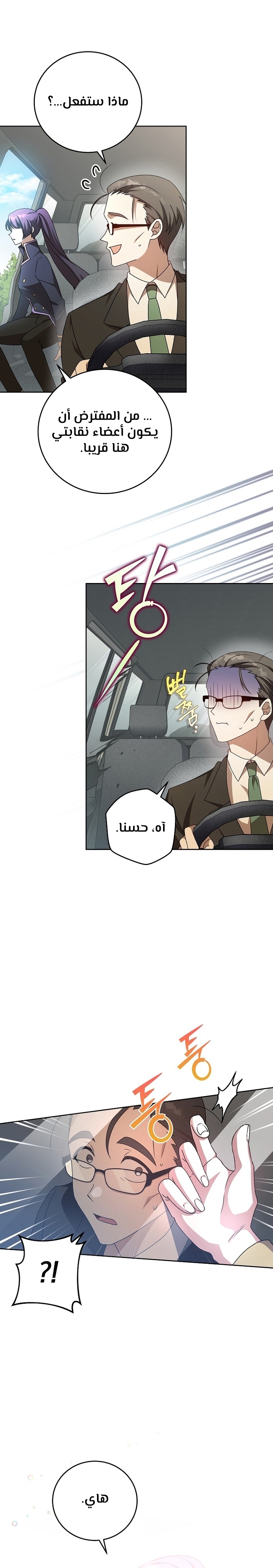 الصفحة 21