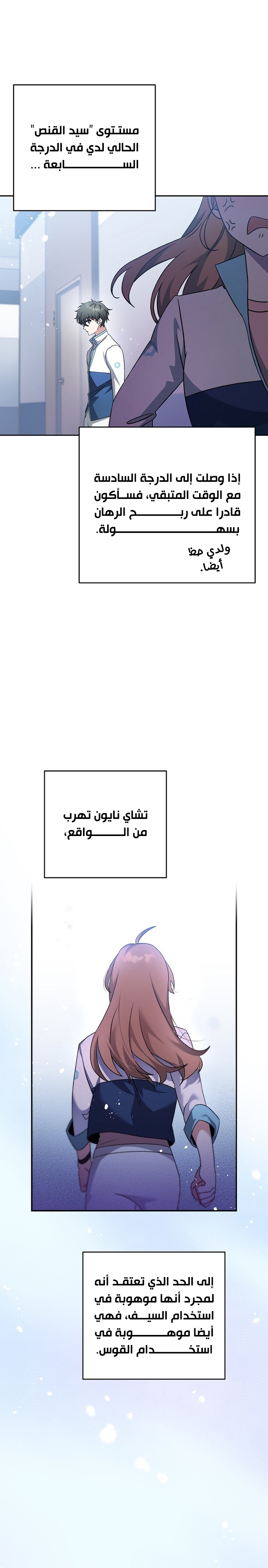 الصفحة 7
