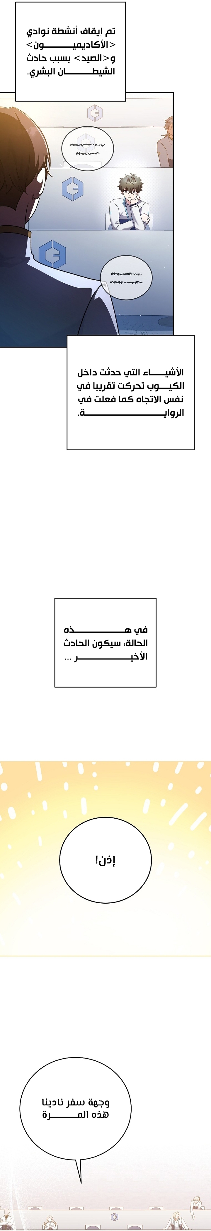 الصفحة 10
