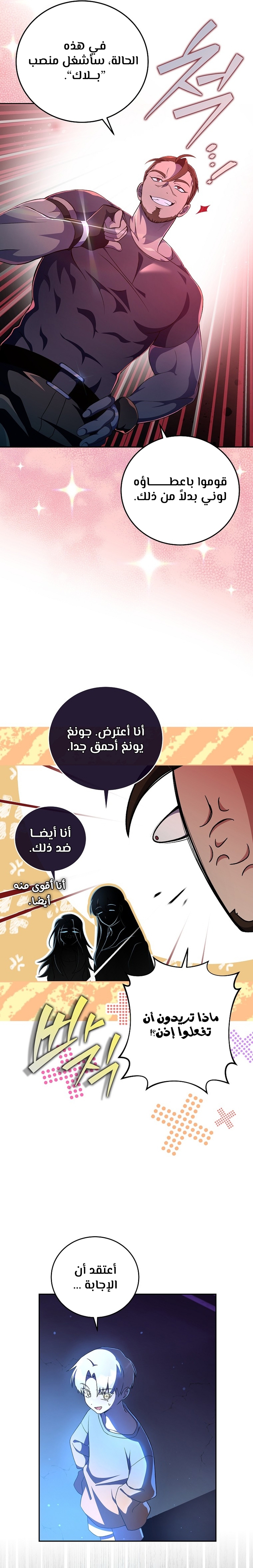 الصفحة 25
