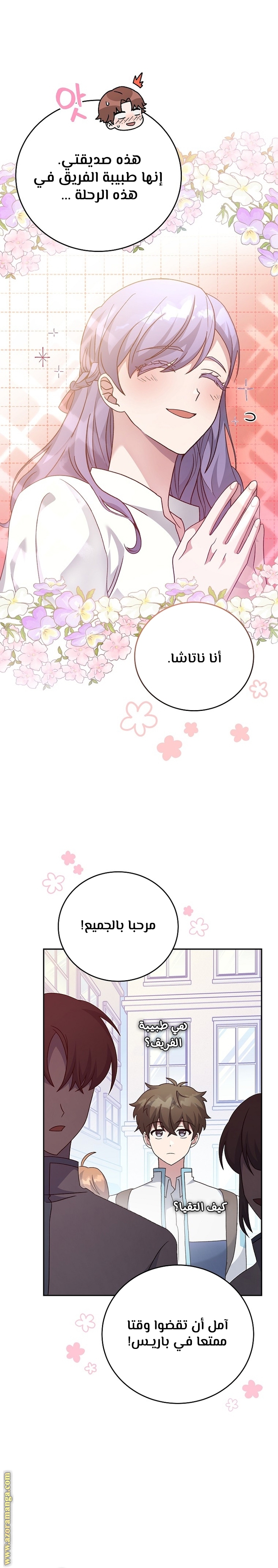 الصفحة 6