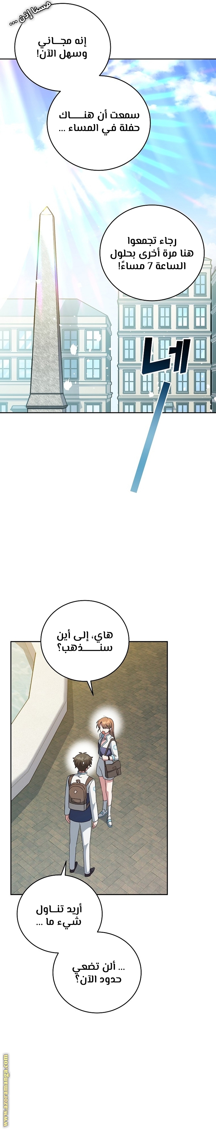 الصفحة 7
