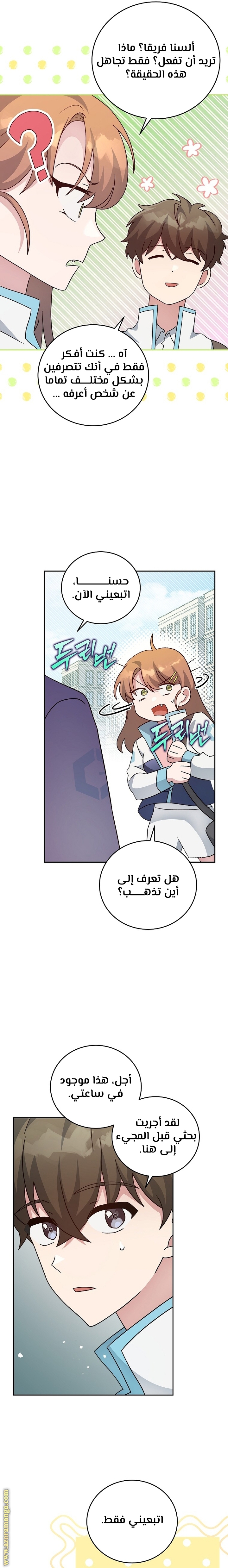 الصفحة 8