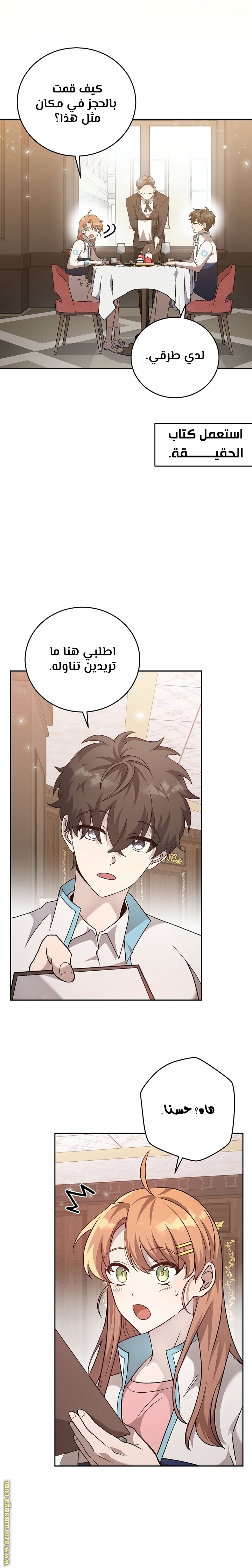 الصفحة 10