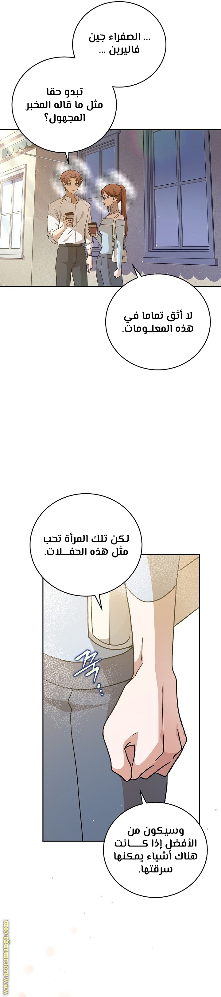 الصفحة 23