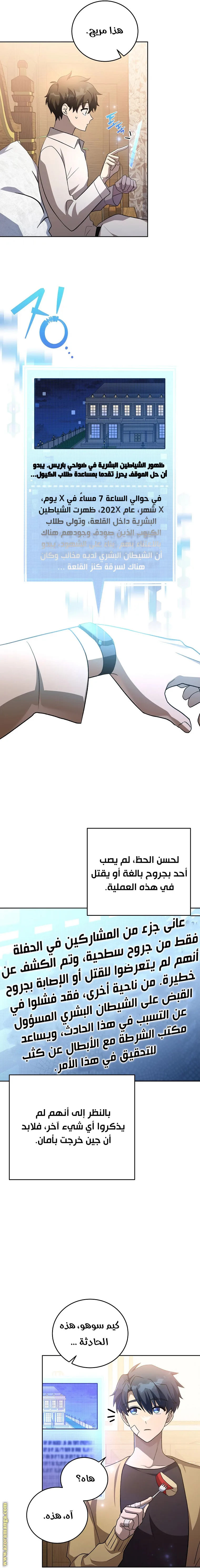 الصفحة 6