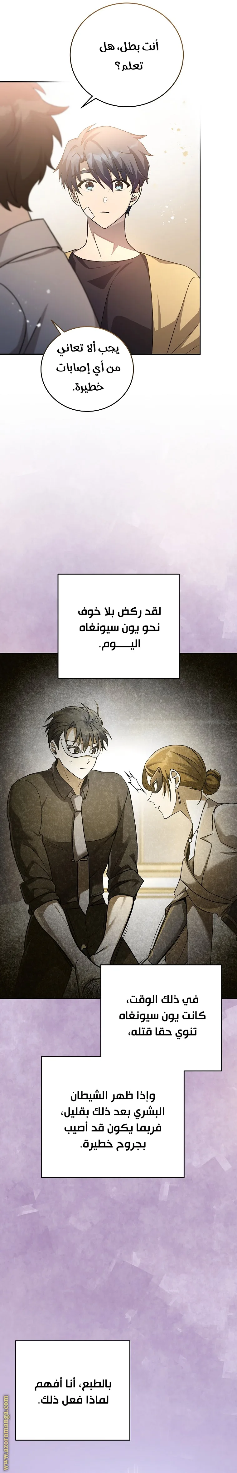 الصفحة 8