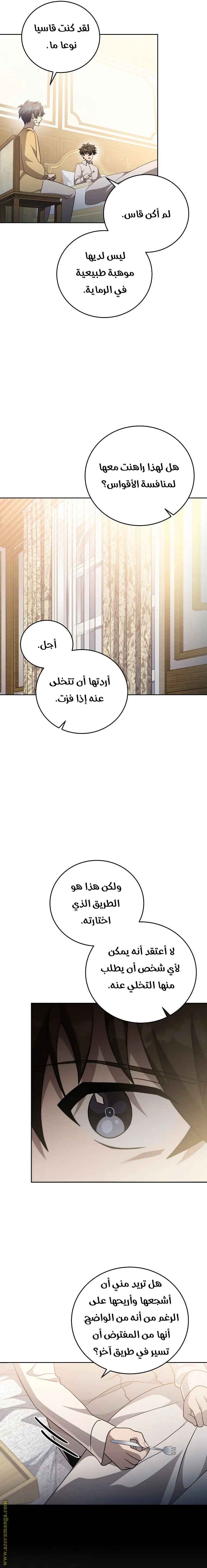 الصفحة 12