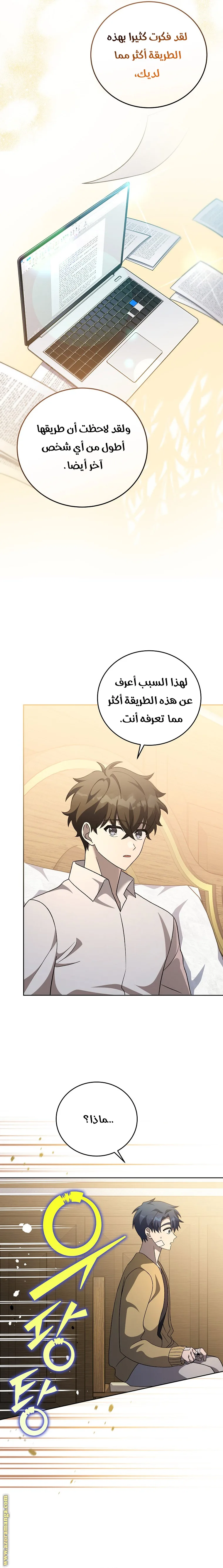 الصفحة 14
