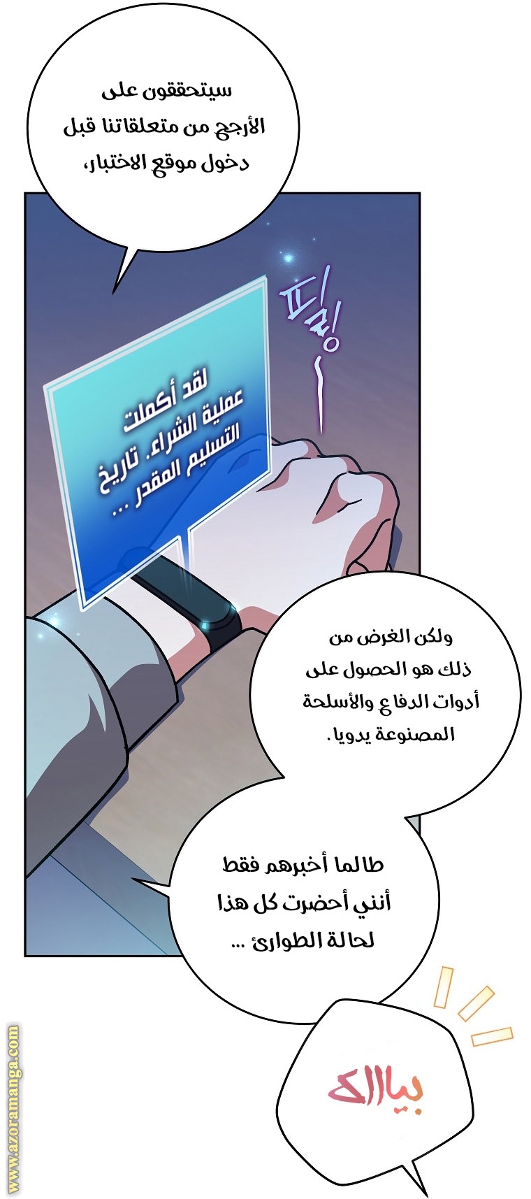 الصفحة 44