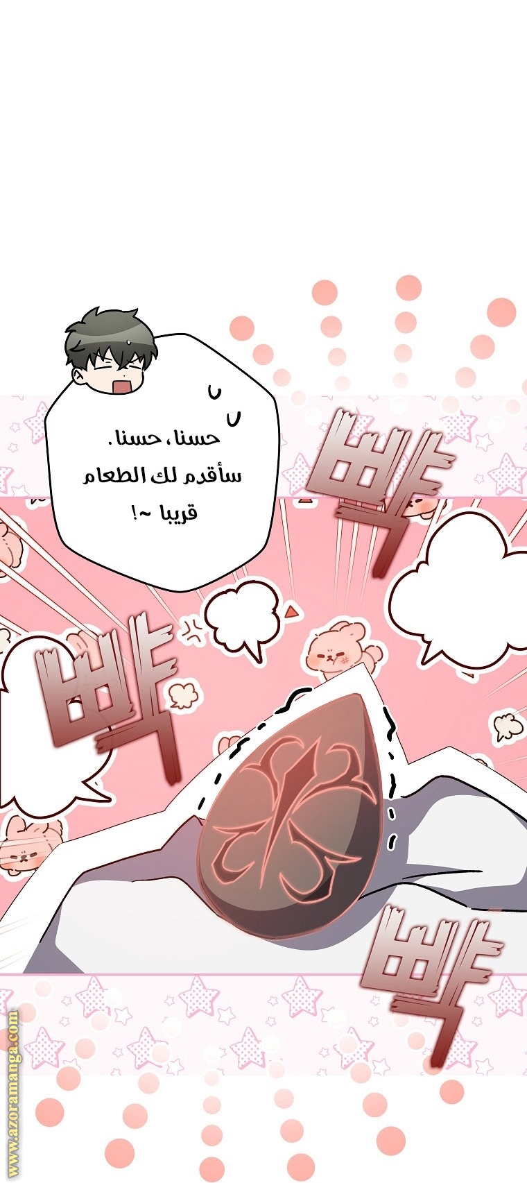 الصفحة 45