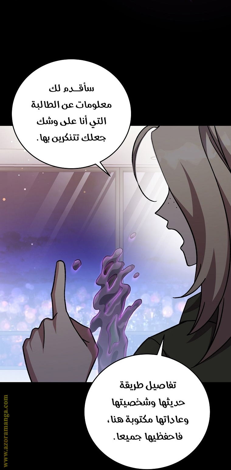 الصفحة 59