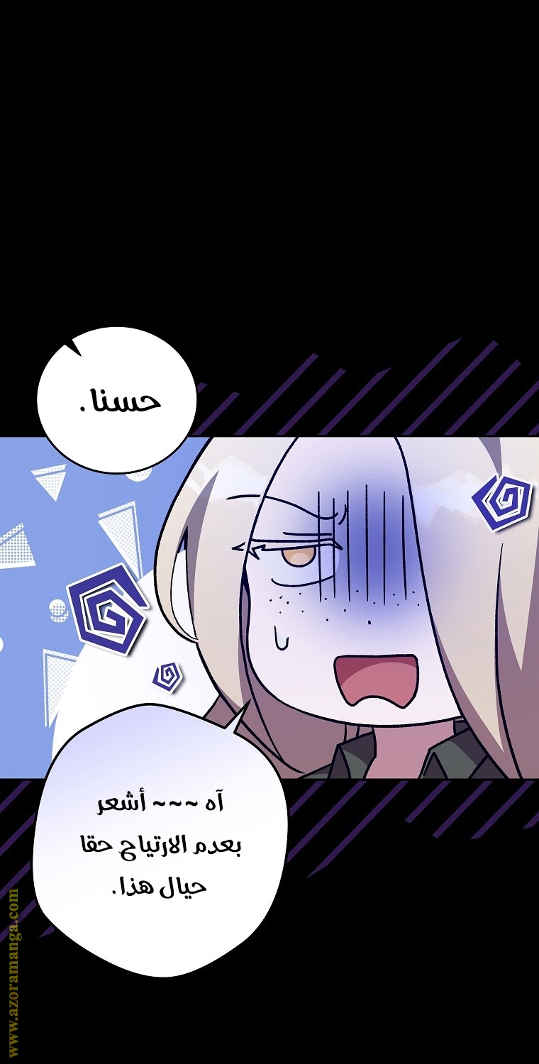 الصفحة 60