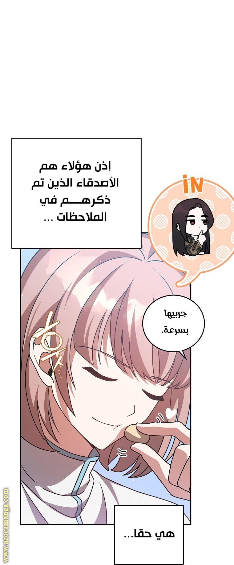 الصفحة 66