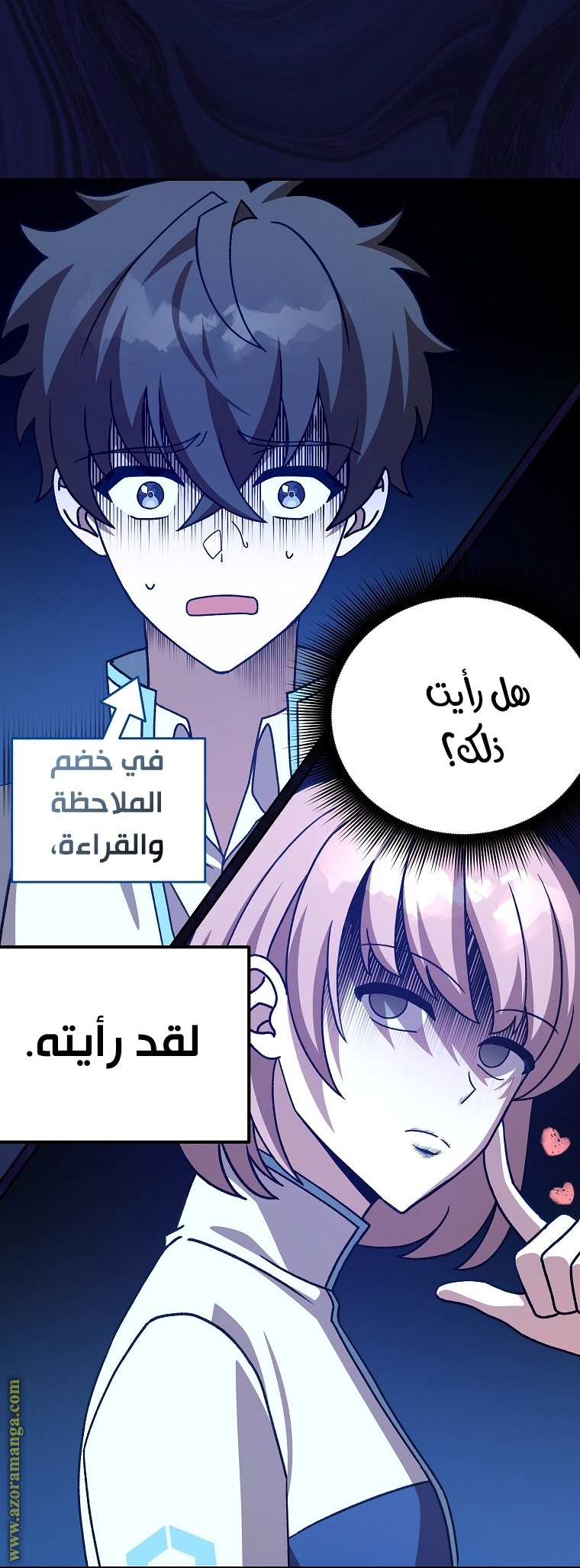 الصفحة 71