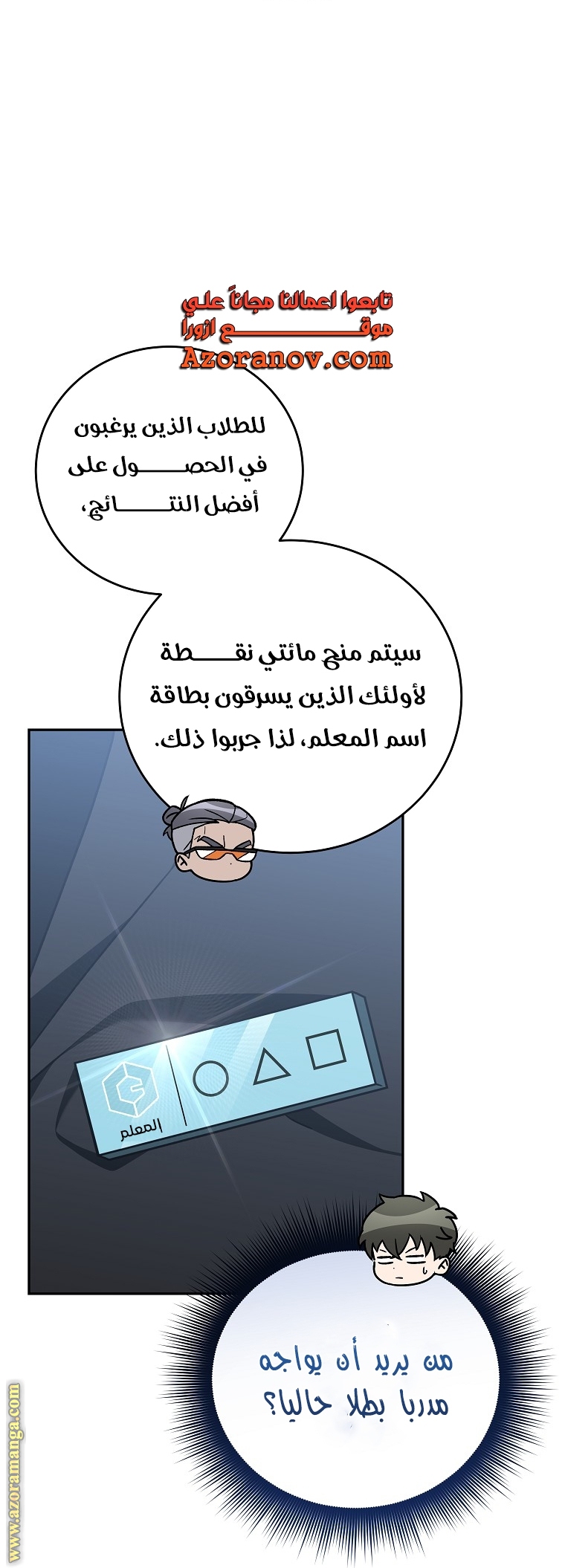 الصفحة 19