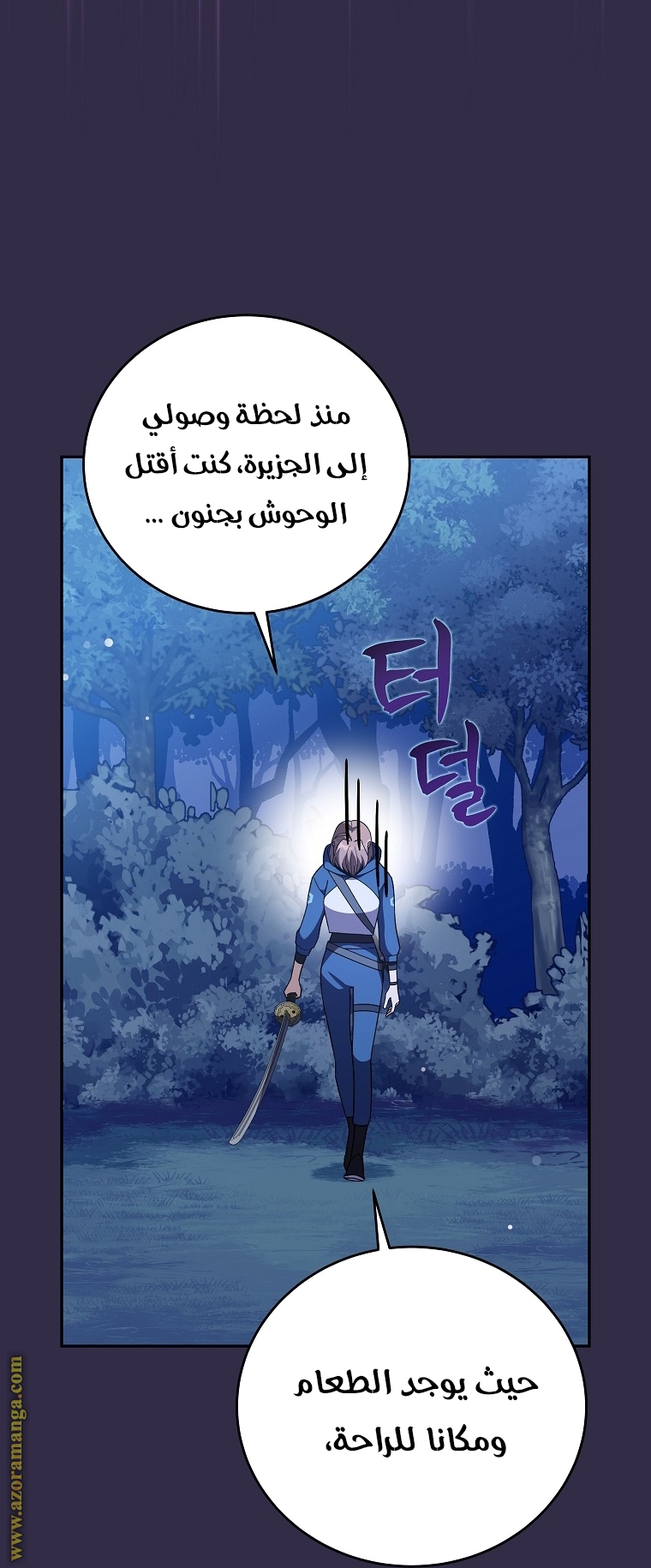 الصفحة 52