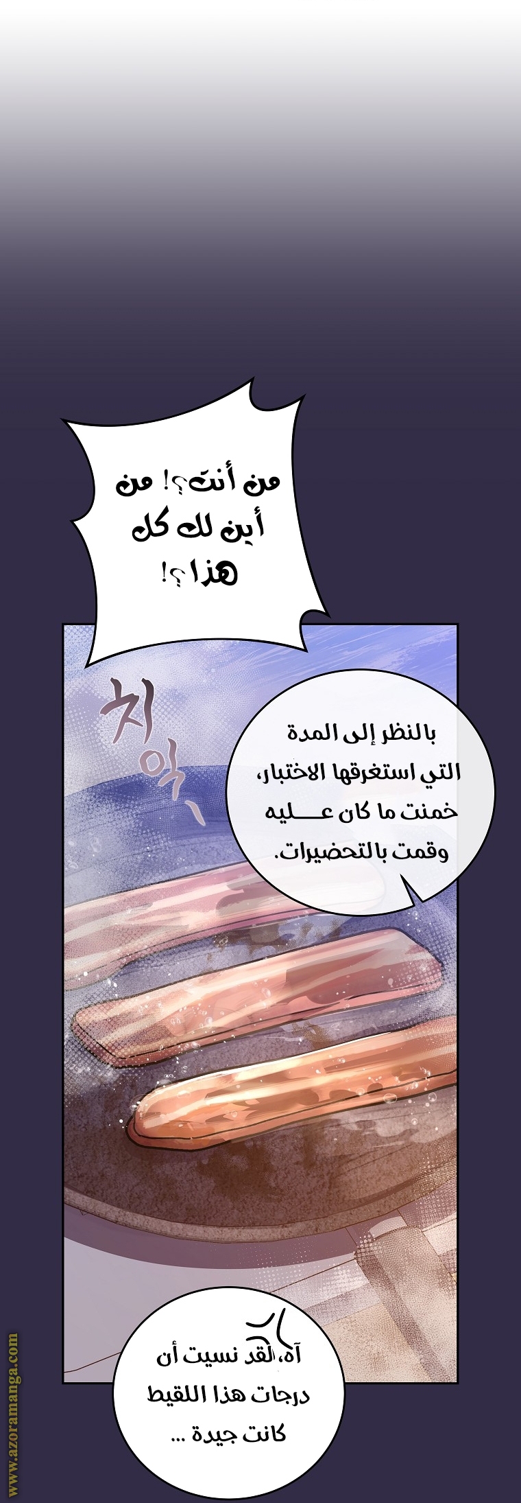 الصفحة 60