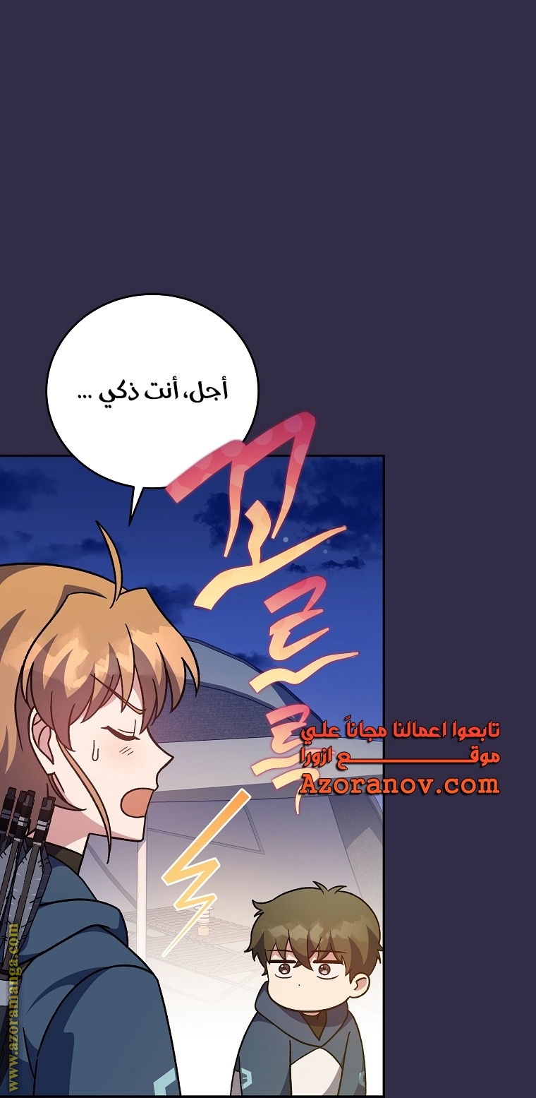 الصفحة 61
