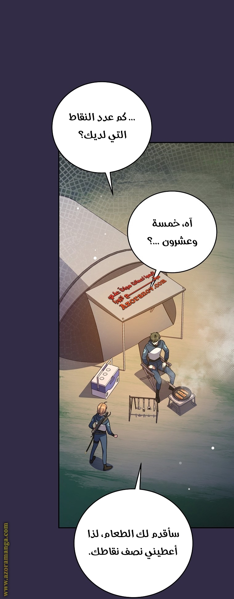 الصفحة 63