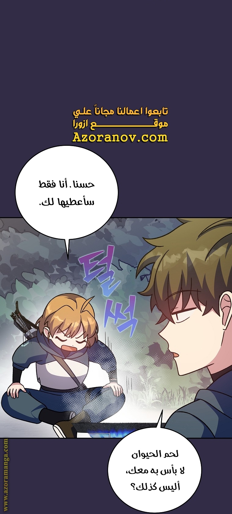 الصفحة 65